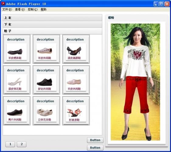 在線試衣間 | 智城外包網(wǎng) - 最專業(yè)的軟件外包網(wǎng)和項目外包,項目交易